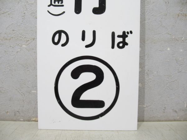 急行 砂丘号 倉吉行 (鳥取-倉吉間 普通)