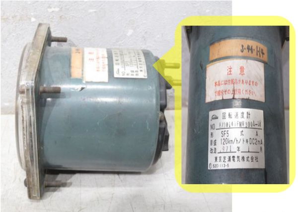 圧力計・電圧計・速度計 3点組