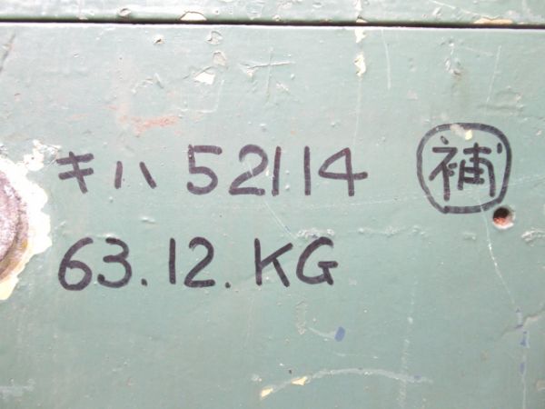 キハ52-114 マスコン (主幹制御器)