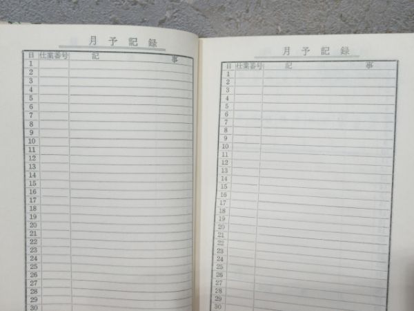 動力車乗務員手帳 と 名札2種 3点セット