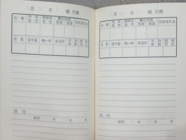動力車乗務員手帳 と 名札2種 3点セット