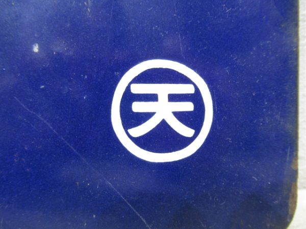 湯浅行/和歌山行(中吊り)