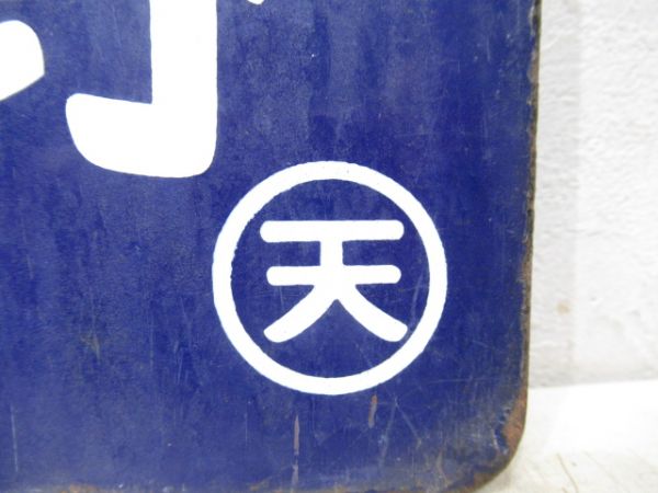 奈良⇔伊賀上野/奈良⇔笠置(中吊り)