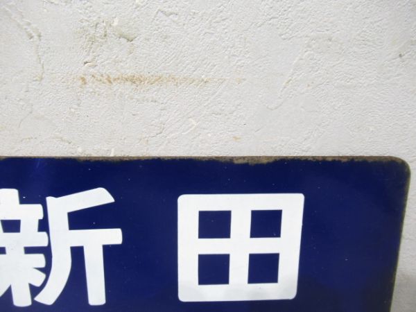 京都⇔新田/京都⇔奈良
