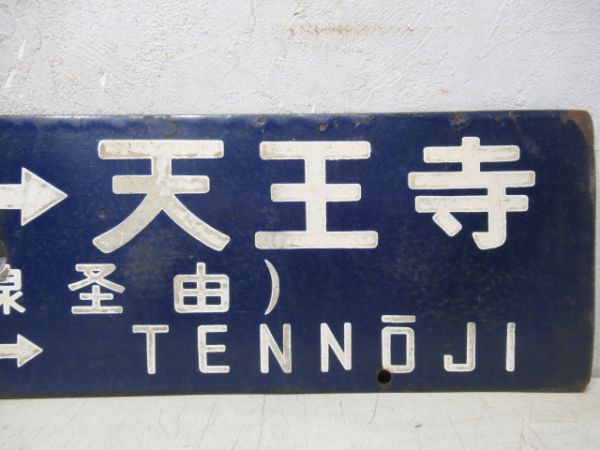 天王寺⇔名古屋/逆向き(両面紀勢線経由)