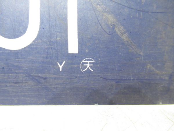 熊野市⇔天王寺/新宮⇔天王寺