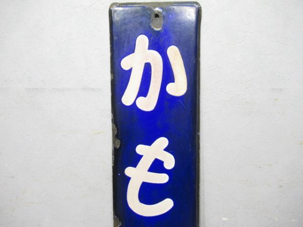 きのくに線「かもごう」
