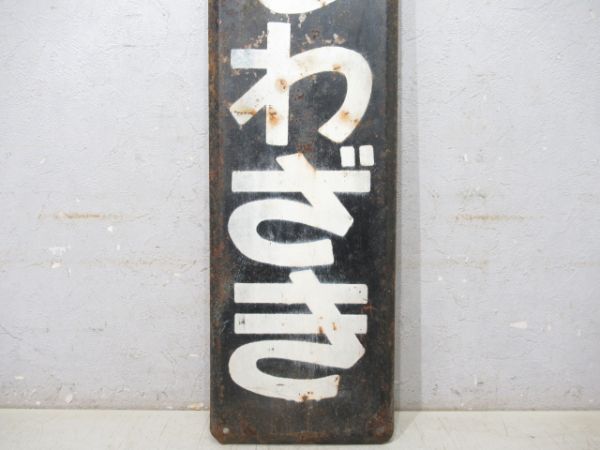 紀勢本線「いせかしわざき」