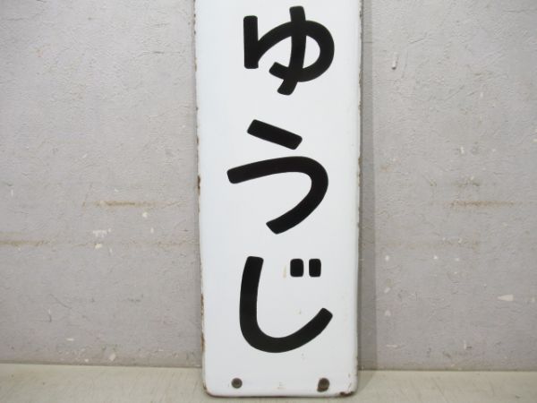 大和路線「ほうりゅうじ」