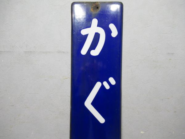 桜井線「かぐやま」