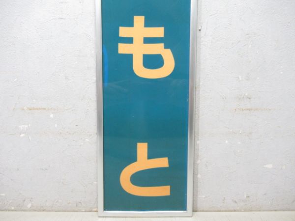 きのくに線「くしもと」