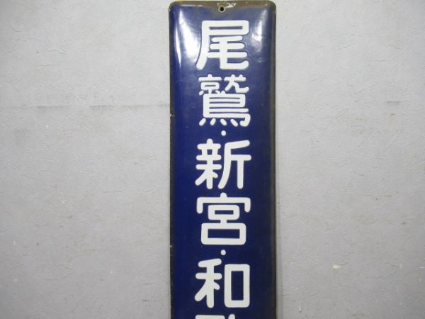 方面板　尾鷲・新宮・和歌山方面