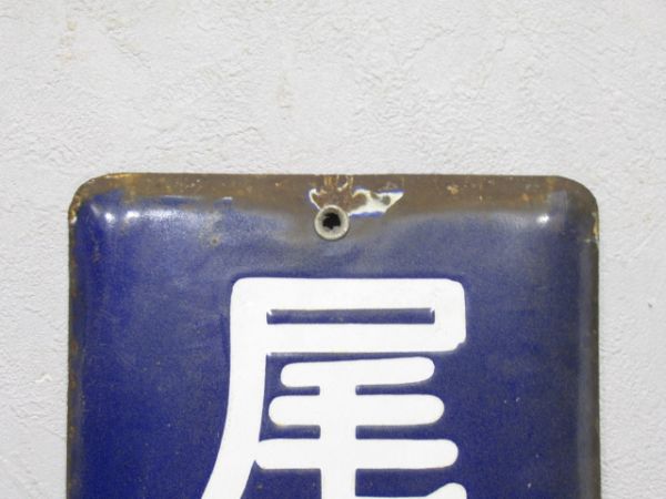 方面板　尾鷲・新宮・和歌山方面