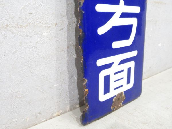 方面板　亀山・鳥羽・名古屋方面