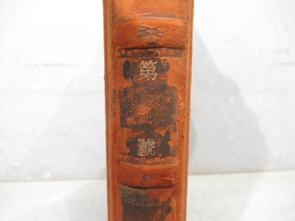 D51 211　履歴簿