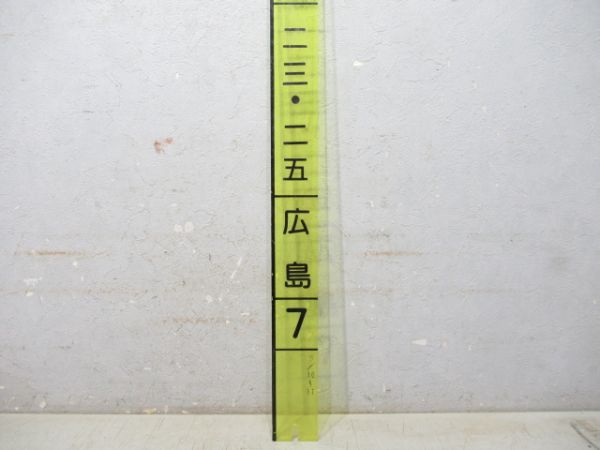 あさしお・ムーンライト山陽 2枚組 (短冊型)