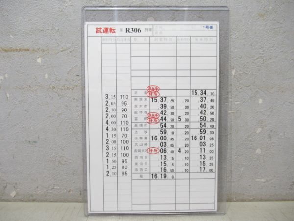 阪急京都線 試運転 揃い