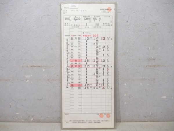 苗穂運転所 5373仕業 (クリスタルエクスプレス)