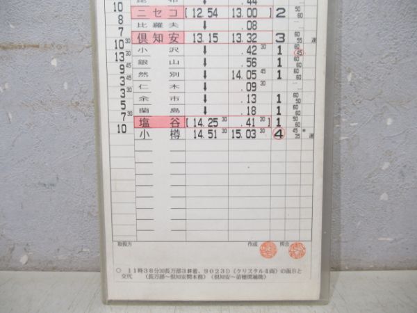 苗穂運転所 5373仕業 (クリスタルエクスプレス)