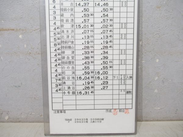 小牛田運輸区 509仕業 揃い
