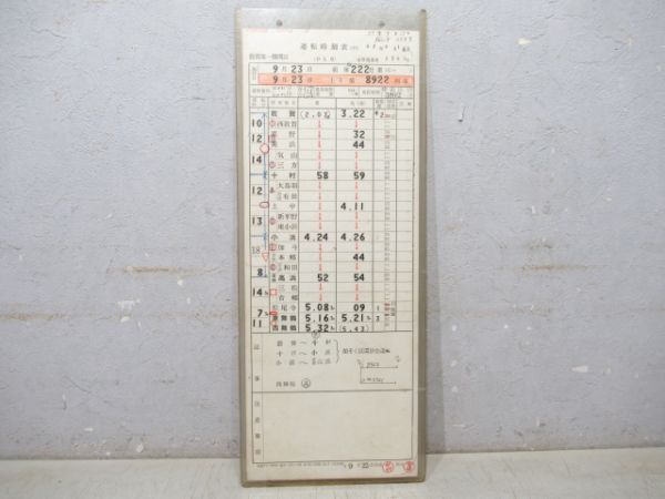 敦賀第一機関区 臨222仕業 DL用