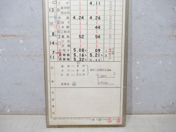 敦賀第一機関区 臨222仕業 DL用