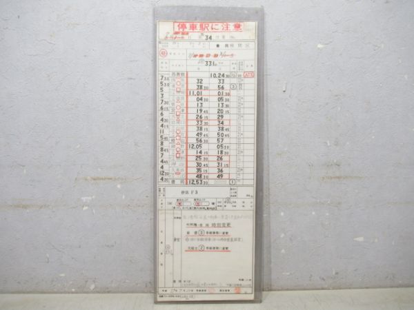 豊岡機関区 気34仕業