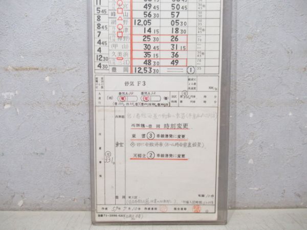 豊岡機関区 気34仕業