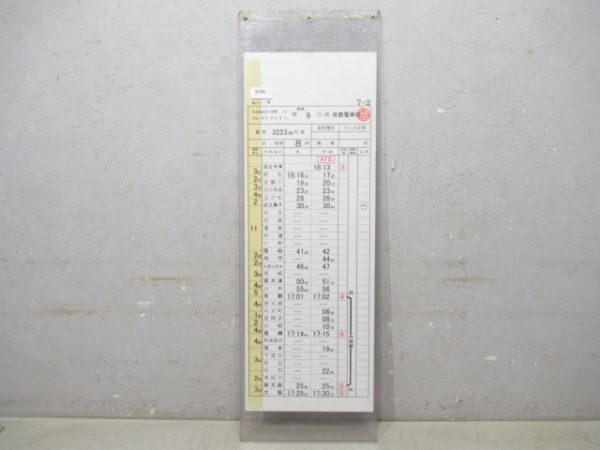 京都電車区 休休9行路 (新快速)