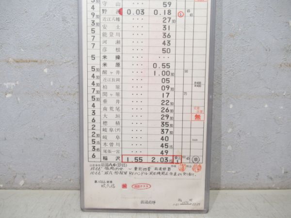 吹田機関区 EL 29仕業 (EF65) 