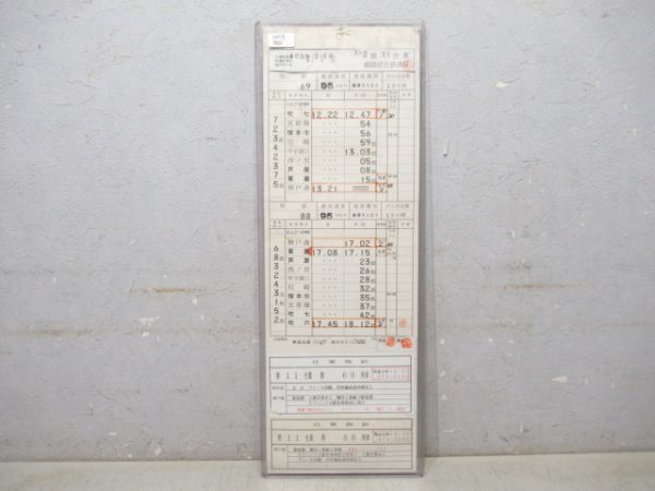 姫路総合鉄道部 EL 11仕業 (EF66)