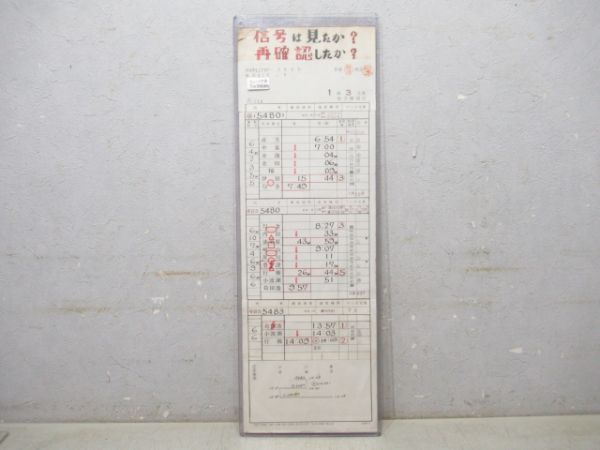 直方機関区 3仕業 揃い (セメント列車)