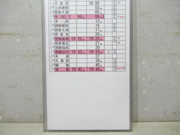長崎運輸センター 3行路 (特急 かもめ)