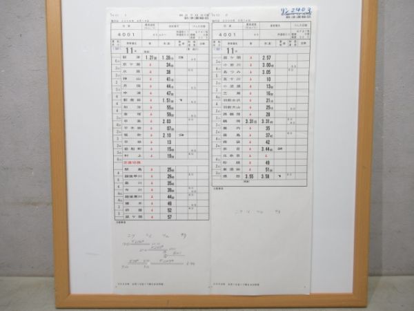 新津運輸区 臨2403行路 揃い (寝台特急 日本海)