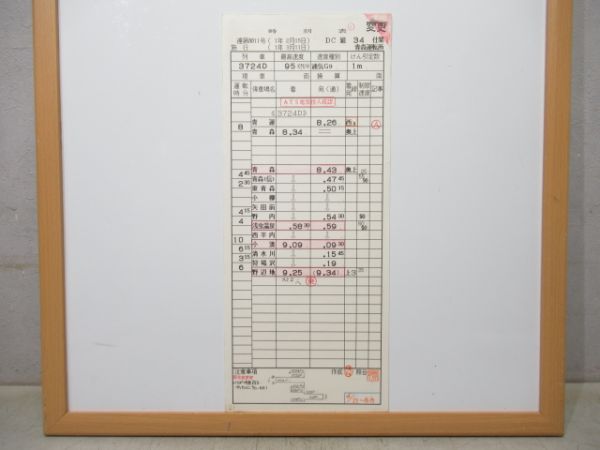 青森運転所 DC 34仕業 (快速 うそり)