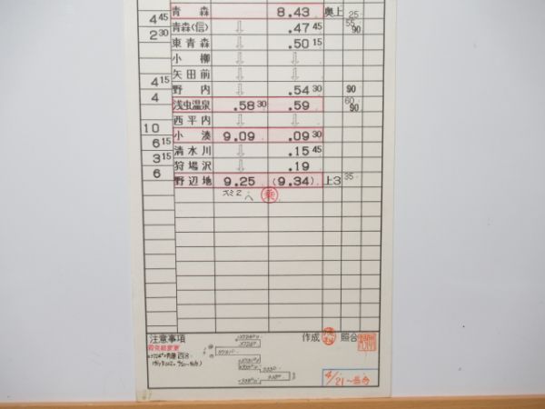 青森運転所 DC 34仕業 (快速 うそり)