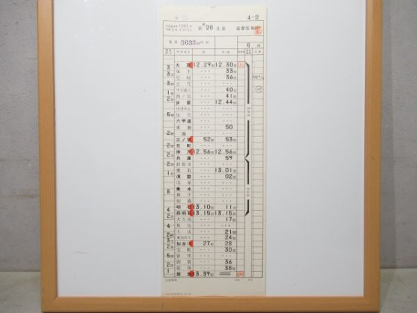 京都電車区 休26仕業 (117系 新快速)