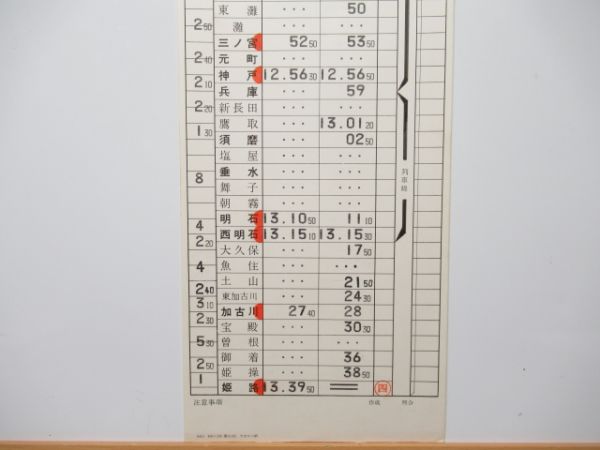 京都電車区 休26仕業 (117系 新快速)
