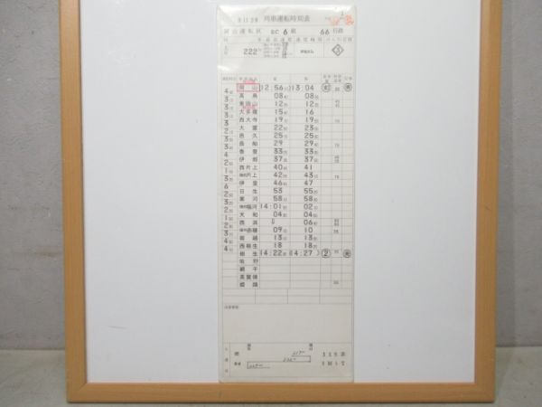 岡山運転区 EC 66行路 (115系)