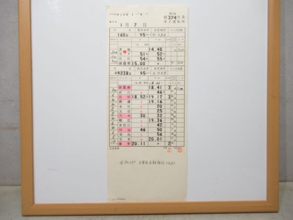 米子運転所 臨DCB 374仕業