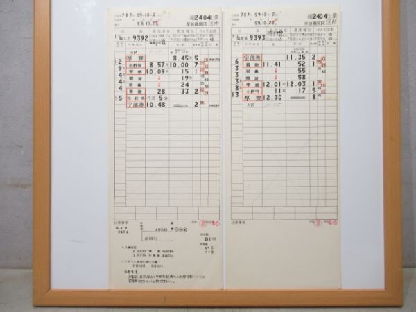 厚狭機関区 2404仕業 (DE10)