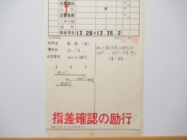 木次運転区 DCB907 揃い