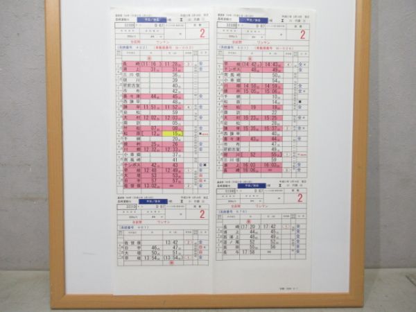長崎運輸センター 31行路 (快速 シーサイドライナー)