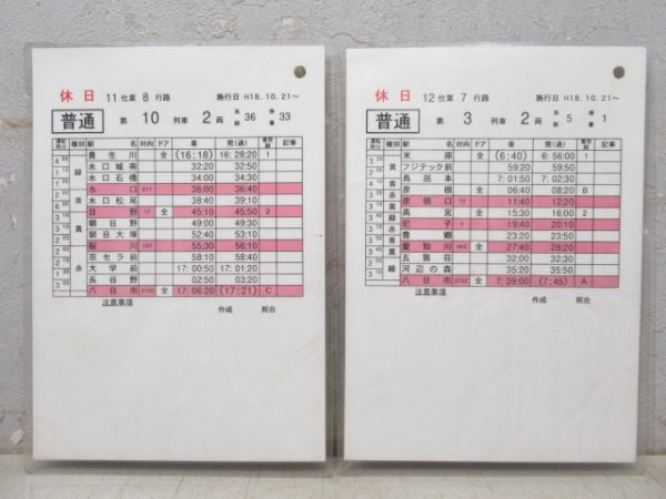 近江鉄道 バラ9枚組