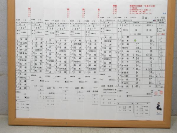 智頭急行 14行路 揃い