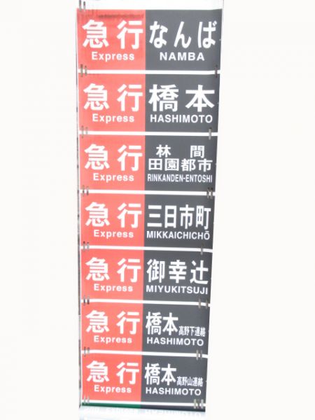南海