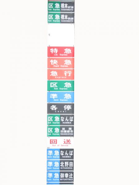 南海