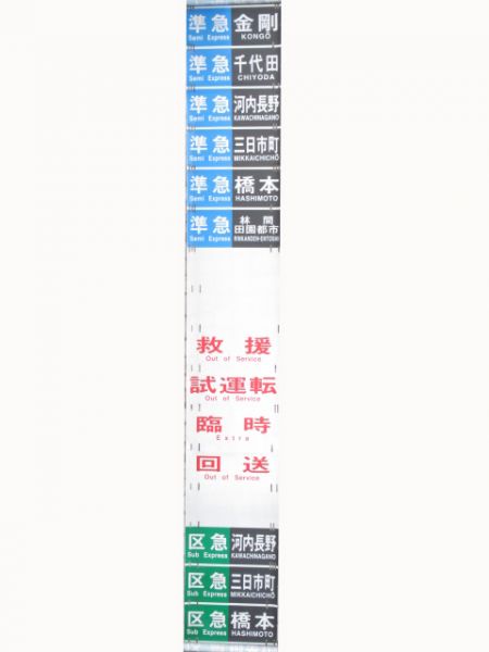 南海