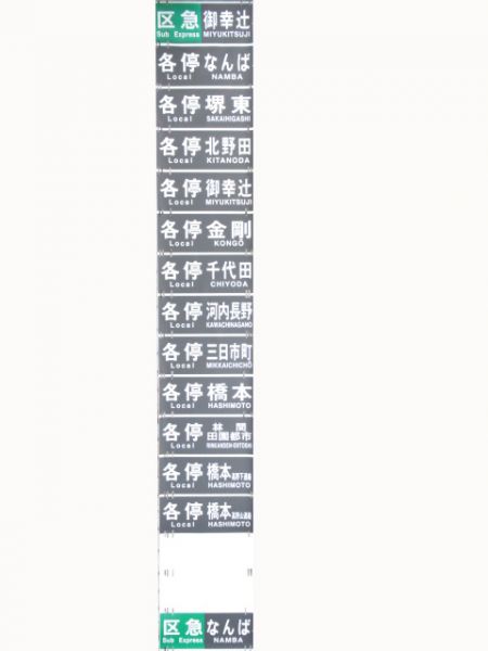 南海