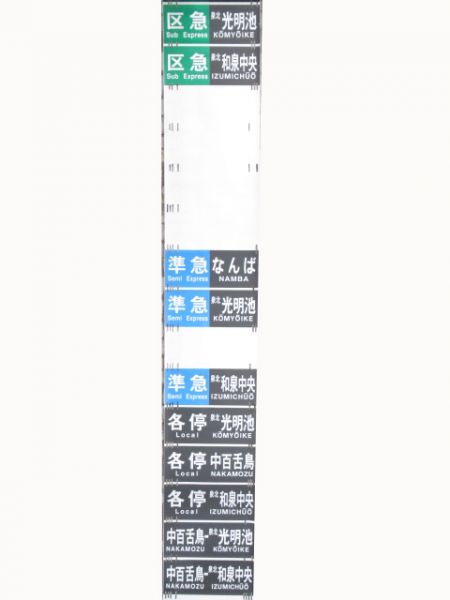 南海